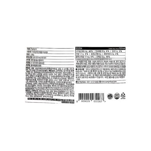 삼진어묵 옛날모듬어묵 후기 분석 - 조리 완성 이미지