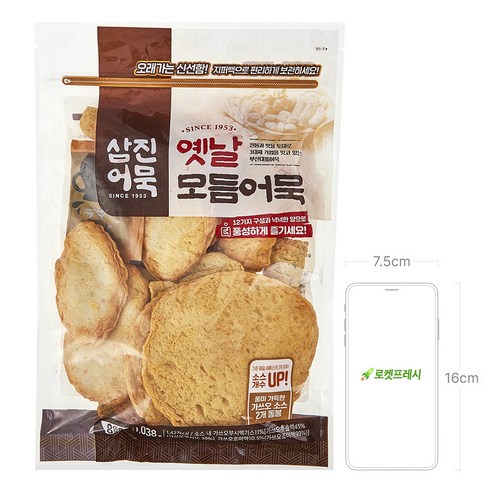 삼진어묵 옛날모듬어묵 후기 분석 - 보관 및 유통기한 정보