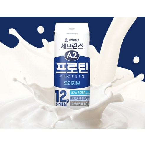 세브란스에이투 연세유업 프로틴 음료 오리지널 190ml, 30개 맛있게 먹은 솔직 후기 - 상품 이미지 3