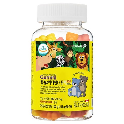 네추럴라이즈 칼슘 앤 비타민D 꾸미 60정, 1개 실사용 후기 | 효과 있을까? 썸네일