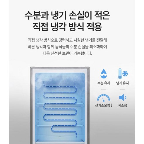 더함 262L 2도어 냉장고 방문설치 이미지 4