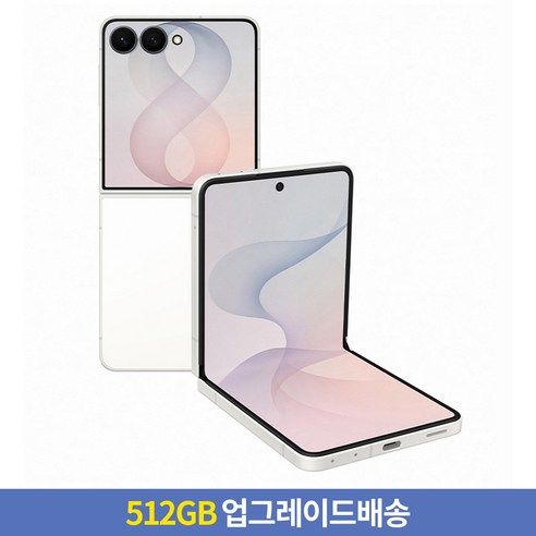 갤럭시 Z 플립8 크림 색상