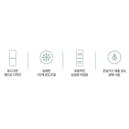 쿠잉전자 레트로 콤비 151L 2도어 냉장고 방문설치 개봉기 | 실사용 후기 - 상품 이미지 3