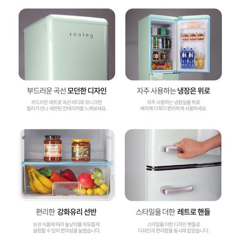 쿠잉전자 레트로 콤비 151L 2도어 냉장고 방문설치 이미지 4
