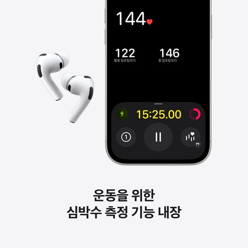 Apple 2025 에어팟 프로 3 USB-C 블루투스 이어폰 개봉기 | 실사용 후기 - 상품 이미지 4
