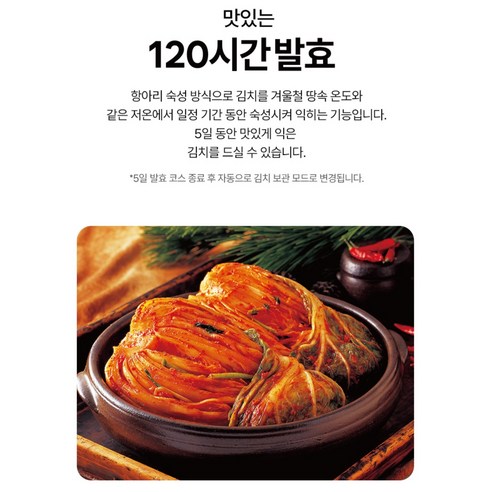 하이얼 아쿠아 120L 스탠드형 김치냉장고 방문설치 이미지 4