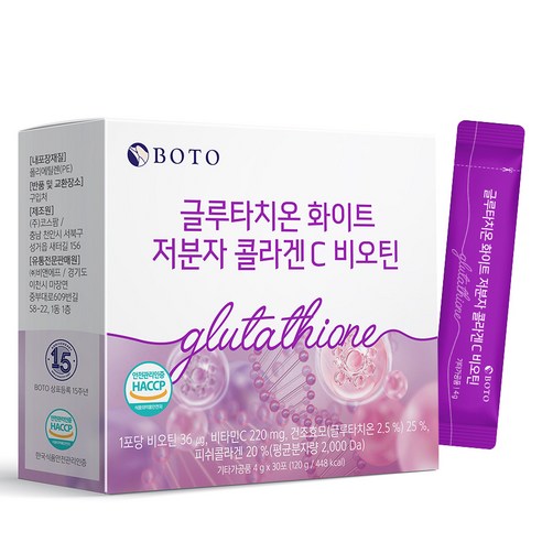 보뚜 글루타치온 화이트 저분자 콜라겐C 비오틴 30회분, 1개 맛있게 먹은 솔직 후기 썸네일