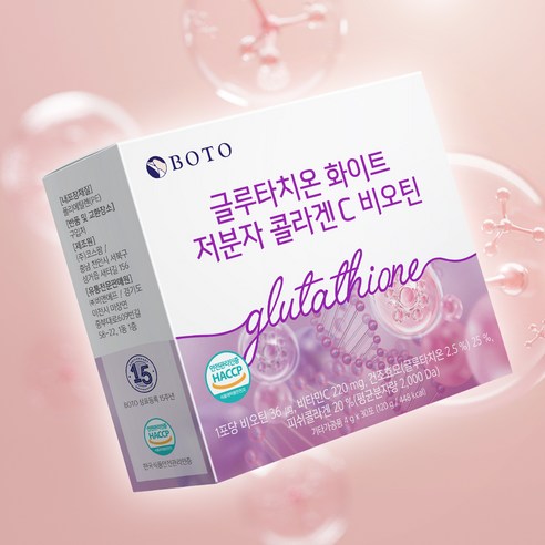 보뚜 글루타치온 화이트 저분자 콜라겐C 비오틴 30회분, 1개 맛있게 먹은 솔직 후기 - 상품 이미지 3