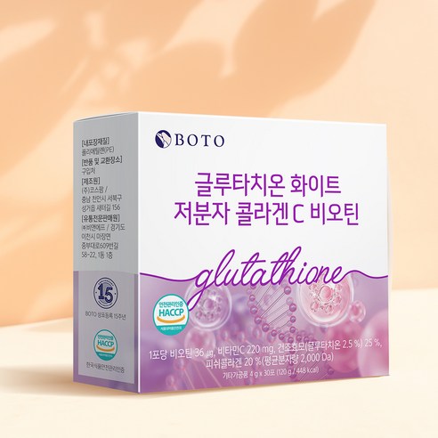 보뚜 글루타치온 화이트 저분자 콜라겐C 비오틴 30회분, 1개 맛있게 먹은 솔직 후기 - 상품 이미지 2