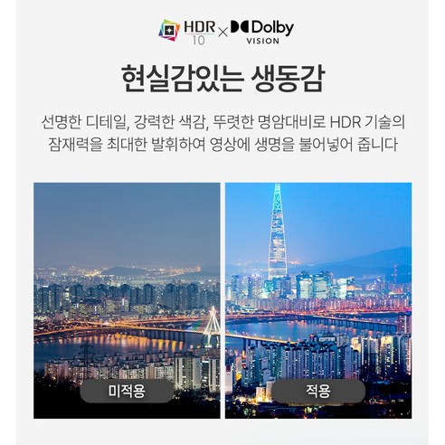 와이드뷰 4K UHD QLED 스마트 TV + 와이드무빙뷰 삼탠바이미 V3 세트 후기 분석 - 스탠드 하단 베이스