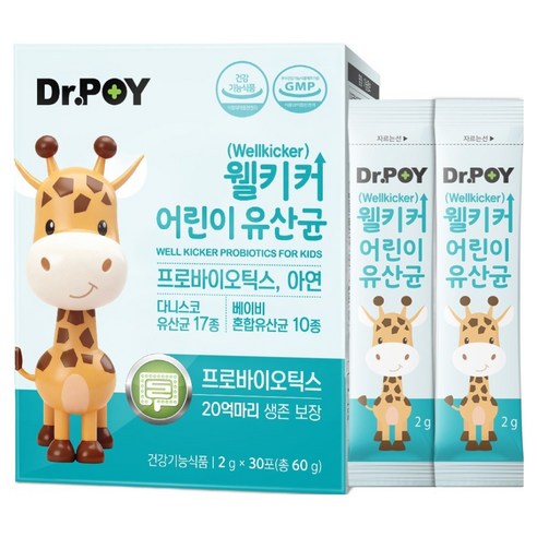 닥터포이 웰키커 어린이 유산균 30회분, 1개 맛있게 먹은 솔직 후기 썸네일