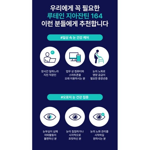 뉴트리원 루테인 지아잔틴 164 50정, 3개 맛있게 먹은 솔직 후기 - 상품 이미지 3