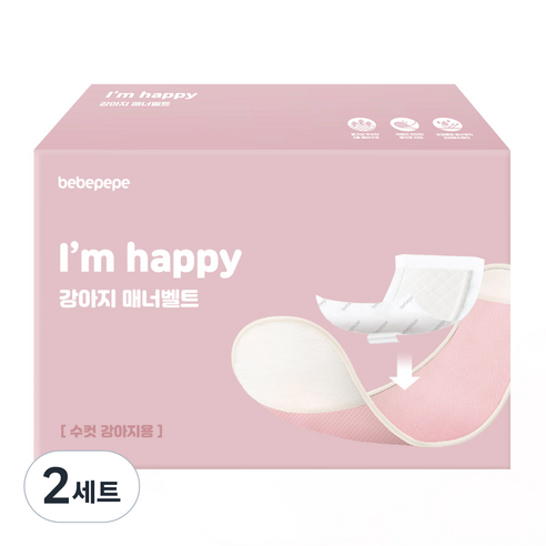 베베페페 아임해피 매너벨트 핑크 1p + 리필패드, 대형, 2세트