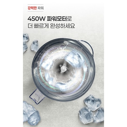 테팔 그룹세브코리아 블렌더 블렌데오 플러스 믹서기 솔직 후기 | 실사용자 리뷰 분석 - 상품 이미지 4