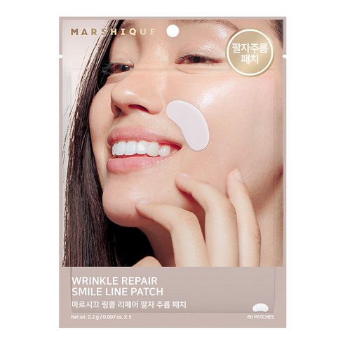 마르시끄 링클 리페어 팔자 주름 패치 솔직 후기 | 피부 타입별 분석 - 상품 이미지 1