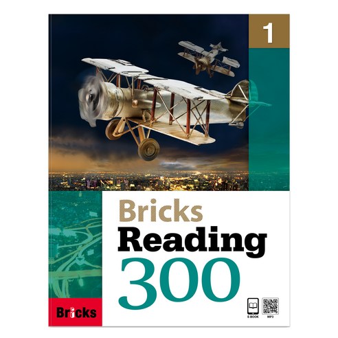 Reading 300, 1, Bricks