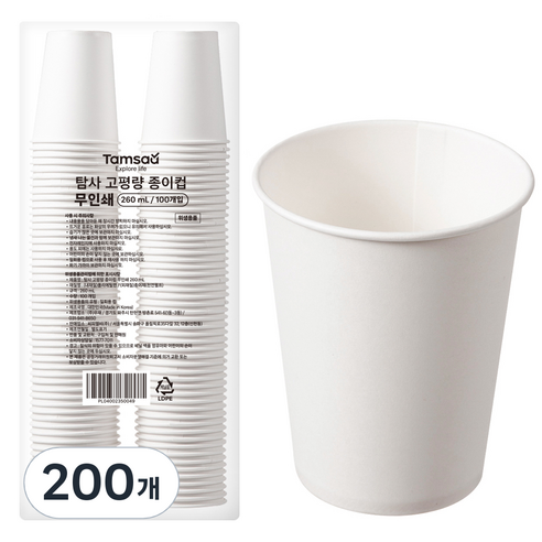 탐사 고평량 무인쇄 종이컵 260ml, 1개, 200개