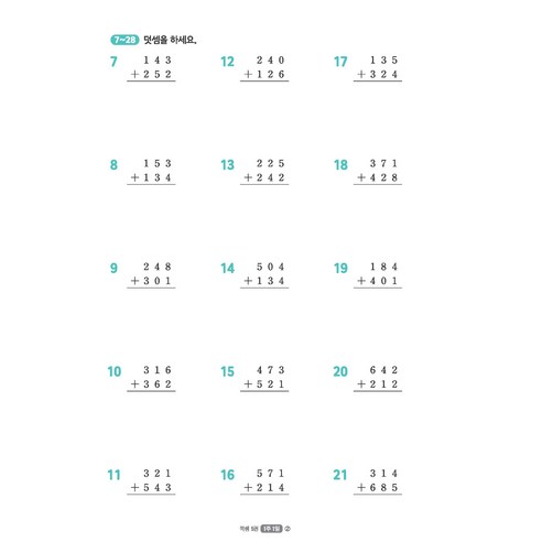 2025 하루 한장 쏙셈 솔직 독서 후기 | 읽어볼 만할까? - 상품 이미지 4