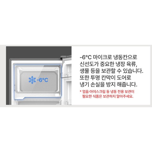 더함 CHiQ 1도어 냉장고 173L 일반형 냉장고 방문설치 개봉기 | 실사용 후기 - 상품 이미지 2