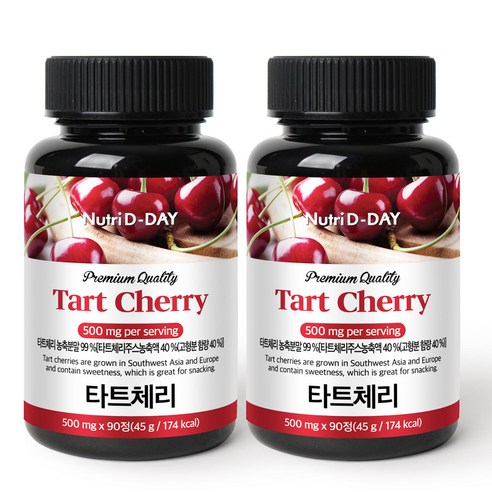 뉴트리디데이 프리미엄 타트체리 타블렛 90정, 2개 맛있게 먹은 솔직 후기 - 상품 이미지 1