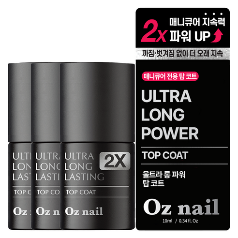 오즈네일 2X 울트라 파워 롱 래스팅 탑코트 매니큐어, 투명, 3개, 10ml
