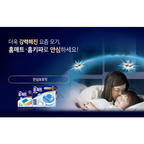 홈매트 코드롤러 상세 스펙