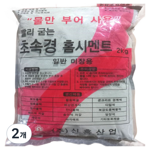 위드블럭 빨리 굳는 초속경 홈 시멘트 2kg, 2개