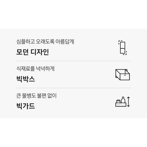 삼성전자 203L 일반냉장고 방문설치 이미지 3