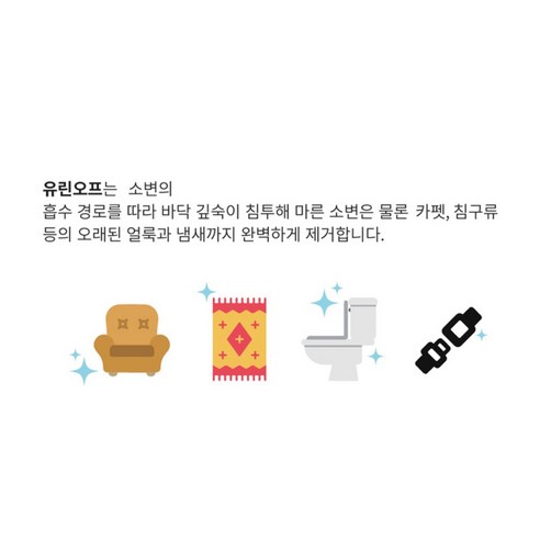 유린오프 고양이 배변 탈취제 이미지 4