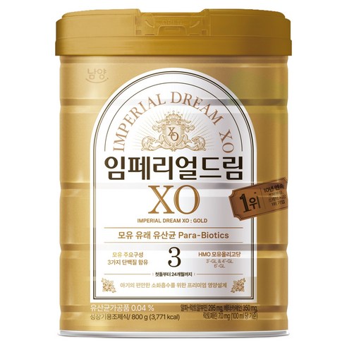임페리얼드림XO 골드 분유 3단계, 800g, 1개