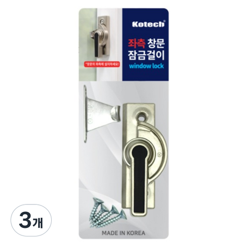 코텍스 창문 잠금걸이 좌측 K-7164, 3개