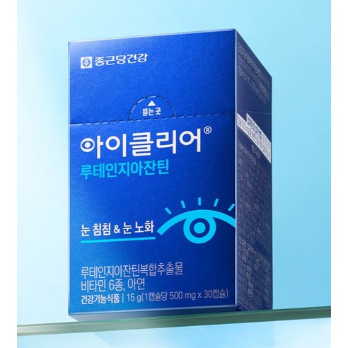 아이클리어 루테인지아잔틴 30정, 1개 맛있게 먹은 솔직 후기 - 상품 이미지 2