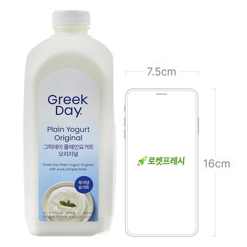 그릭데이 오리지널 1.8L 제품 용기 입구, 밀봉 상태 확인 - 후기 분석