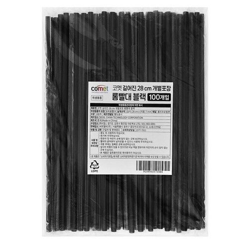 코멧 길어진 개별포장 빨대 블랙 28cm 실사용 후기 | 효과 있을까? 썸네일