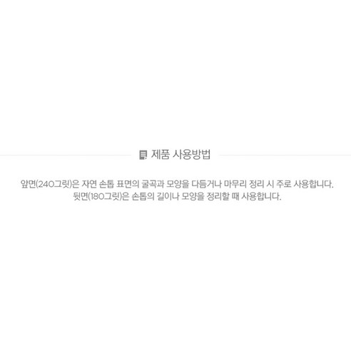 더페이스샵 프로 살롱 에모리 보드 솔직 후기 | 피부 타입별 분석 - 상품 이미지 2