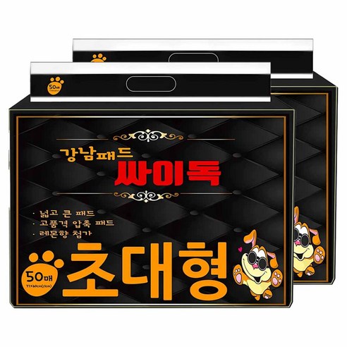 강남패드 싸이독 배변패드 레몬향 솔직 후기 | 실사용자 리뷰 분석 - 상품 이미지 1