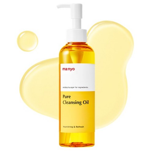 마녀공장 퓨어 클렌징 오일 실사용 후기 | 효과 있을까? - 상품 이미지 1