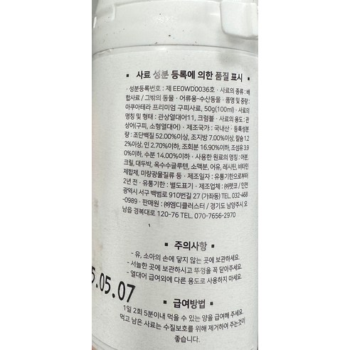 아쿠아테라 프리미엄 고단백 구피 사료 이미지 3