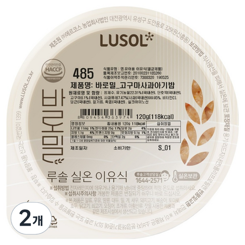 루솔 바로밀 고구마사과아기밥 이유식 485, 혼합맛(고구마/사과), 120g, 2개