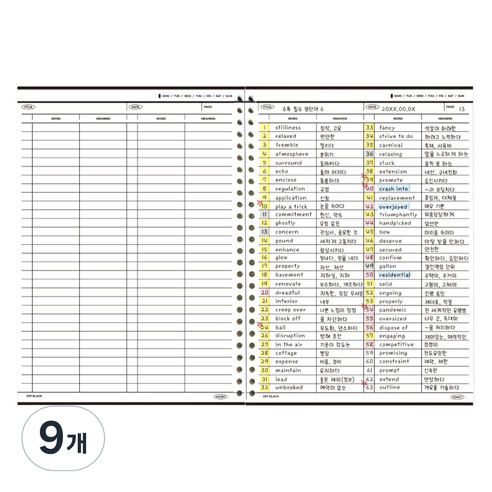 마넷 오프블랙 속지 단어장 voca, 9개, 50매