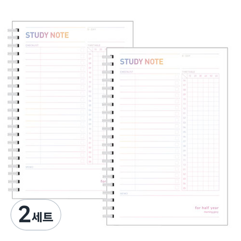 모닝글로리 6개월 10분 스터디노트 2p, 화이트, 2세트