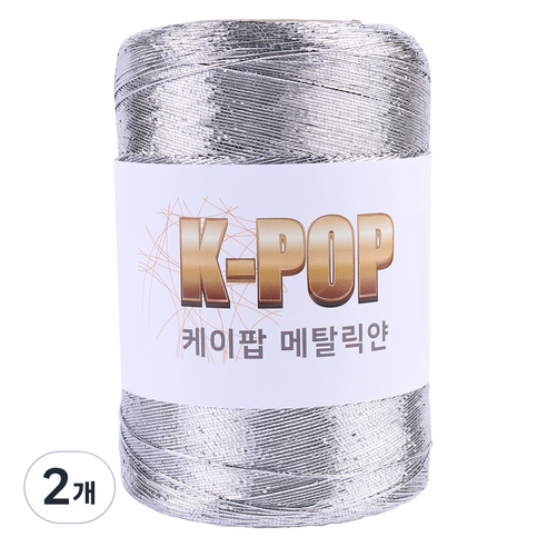 마마니트 케이팝 메탈릭 뜨개실 220g, 01 메탈실버, 2개