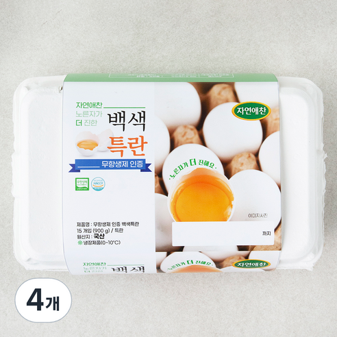 자연애찬 무항생제 인증 백색 특란, 15구, 4개