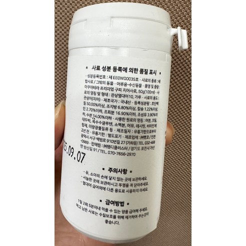 아쿠아테라 프리미엄 고단백 구피 치어사료 이미지 3