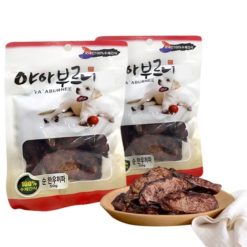 야아부르니 강아지 수제간식, 순 한우허파, 50g, 2개