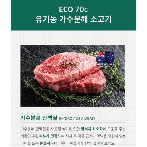 네츄럴코어 강아지 에코70 유기농 70% 사료 이미지 2