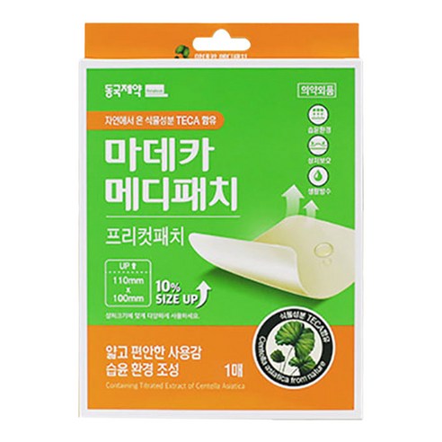 마데카메디패치 프리컷 습윤 밴드 실사용 후기 | 효과 있을까? - 상품 이미지 2