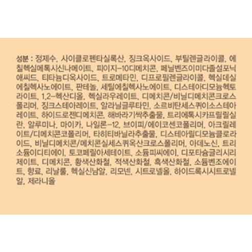 더페이스샵 선크림 종합 실사용 총평 이미지