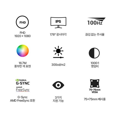 빅트랙 FHD 100Hz 평면 모니터 이미지 3