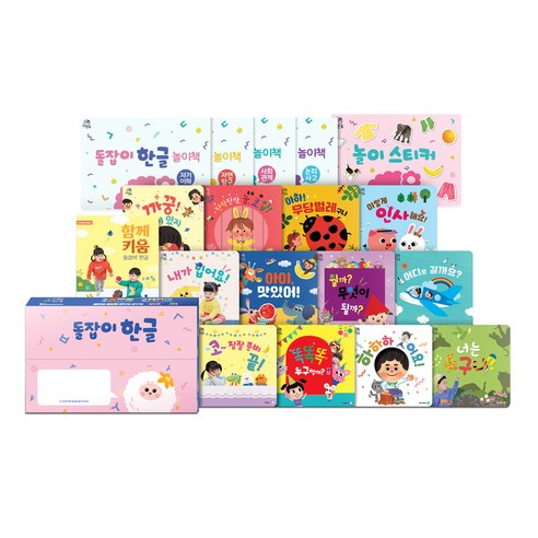 우리 아이 첫 한글, 이렇게 어려울 줄 몰랐어요 돌잡이한글